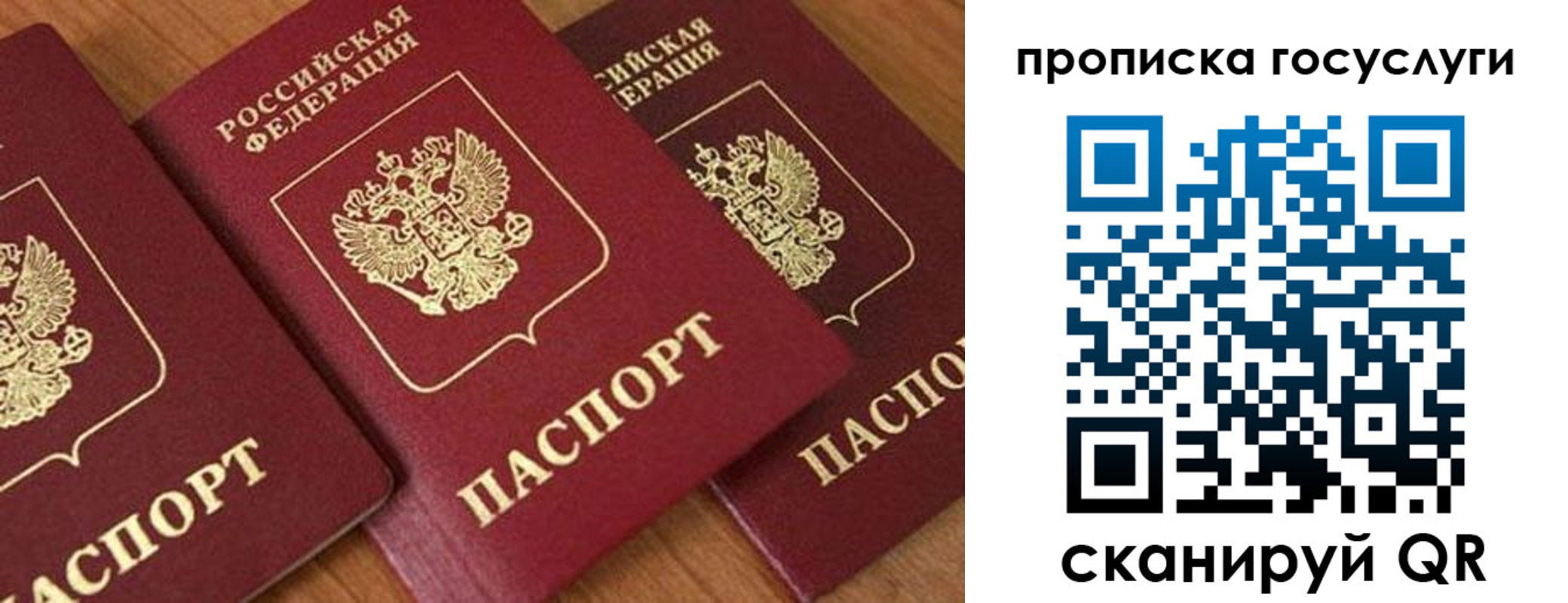 временная прописка в Нариманове